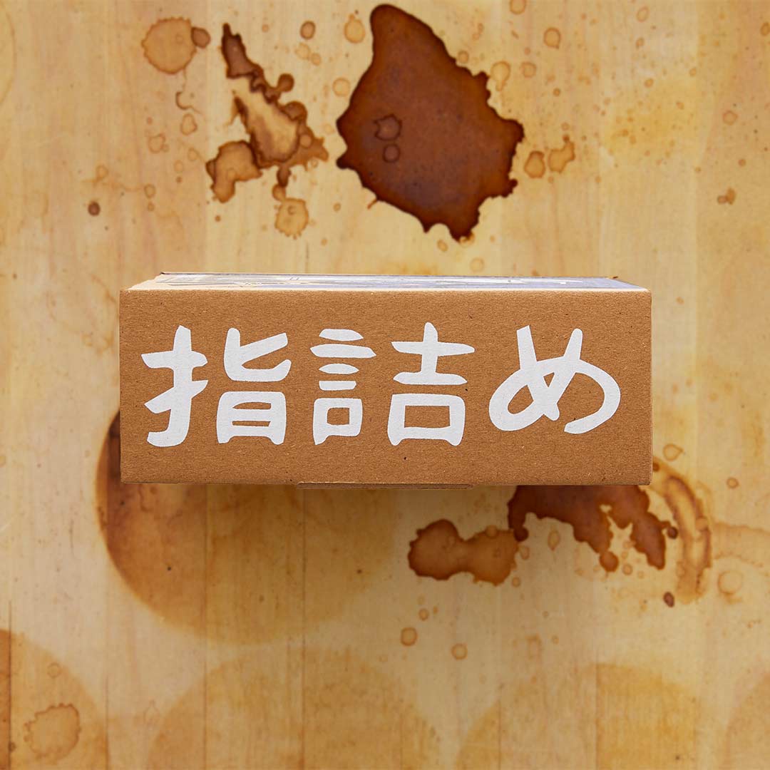Yubitsume